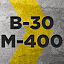 Купить бетон марки М 300 Купить бетон марки М 300